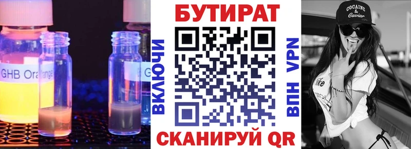 где можно купить наркотик  Ивангород  БУТИРАТ бутандиол 