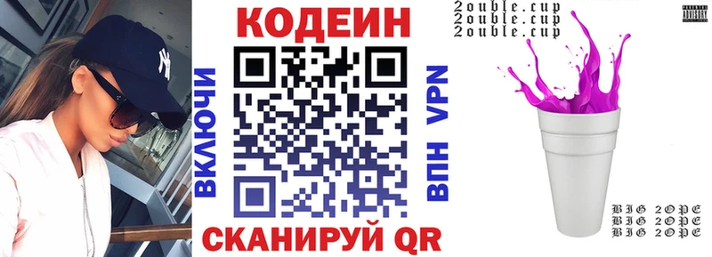 Кодеиновый сироп Lean Purple Drank  Ивангород 