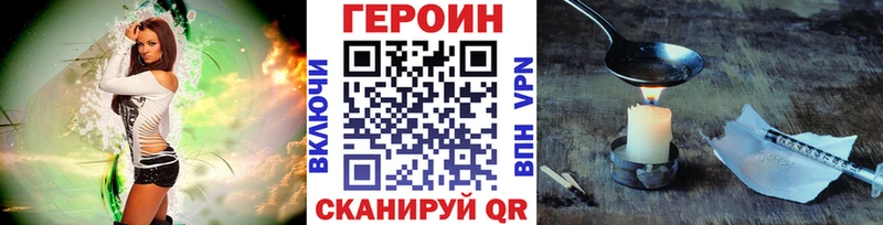 ГЕРОИН белый  даркнет сайт  hydra ссылка  Ивангород 