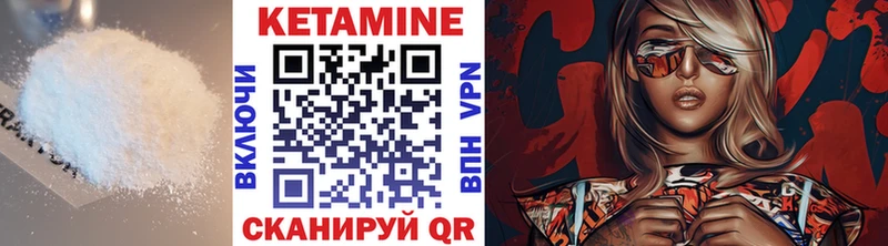 где найти наркотики  Ивангород  КЕТАМИН ketamine 
