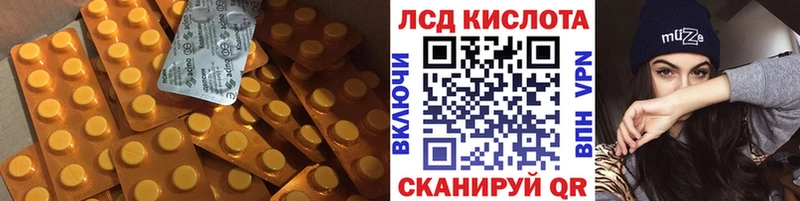 купить  цена  Ивангород  мега маркетплейс  ЛСД экстази ecstasy 