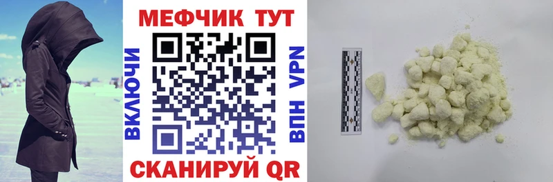 МЕФ VHQ  купить наркотики сайты  Ивангород 
