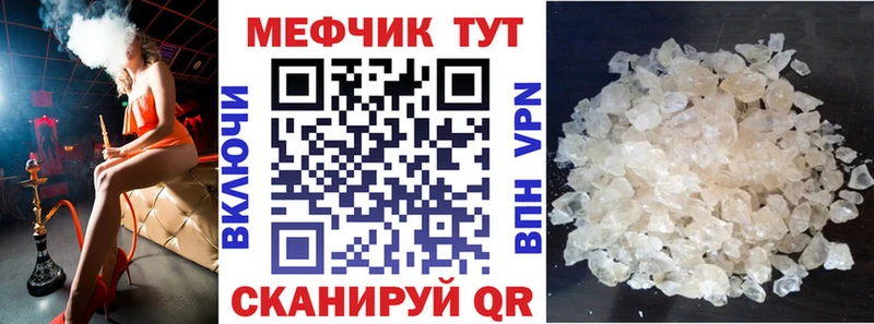 Меф мяу мяу кристаллы Ивангород