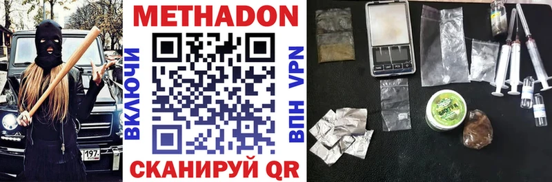 МЕТАДОН VHQ  Ивангород 
